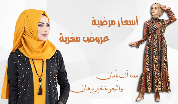 كثافة غسول الفم ميت تقريبا ملابس نسائيه تركيه Uccrandolph Org